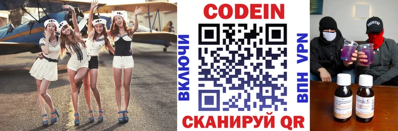 Кодеиновый сироп Lean напиток Lean (лин) Асино